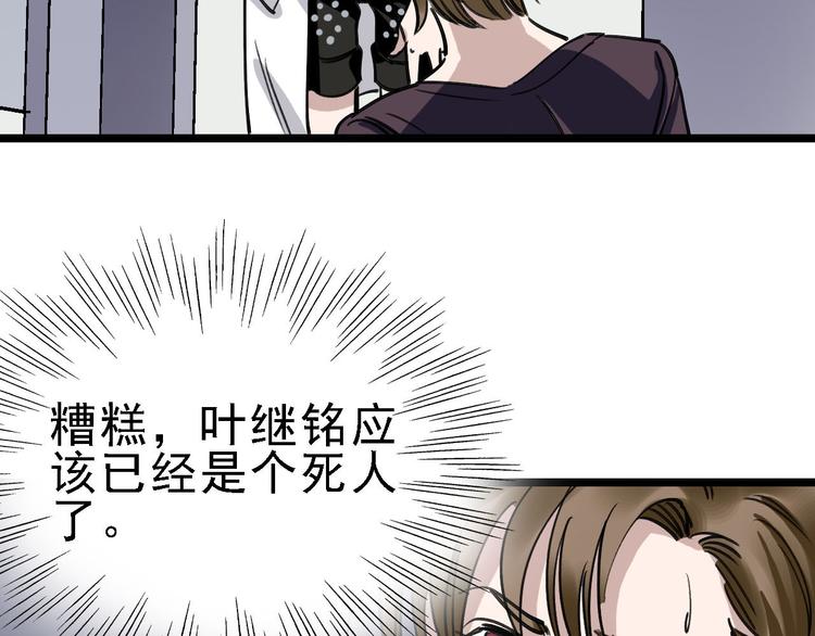 第83话 我是实验体？61