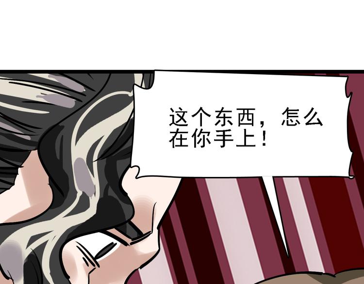 第81话 项链88