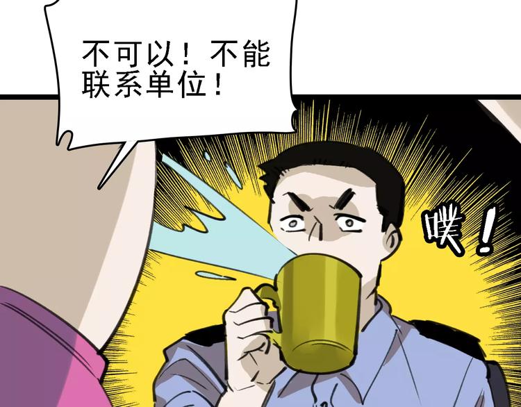 第41话 主播和粉丝10