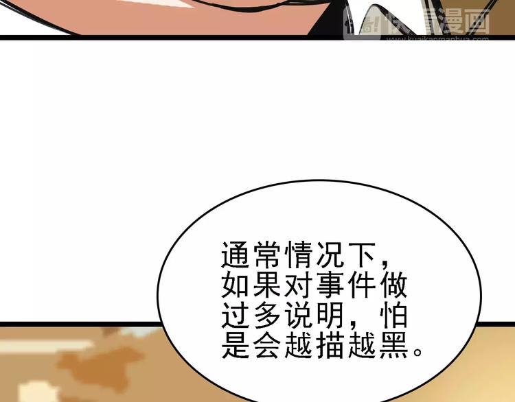 第55话 调查118