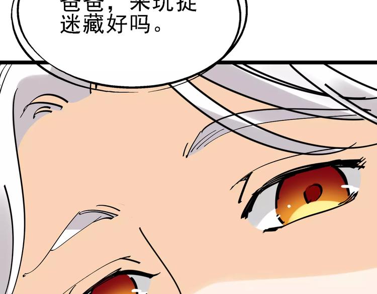 第34话 穿越迷雾的目光68