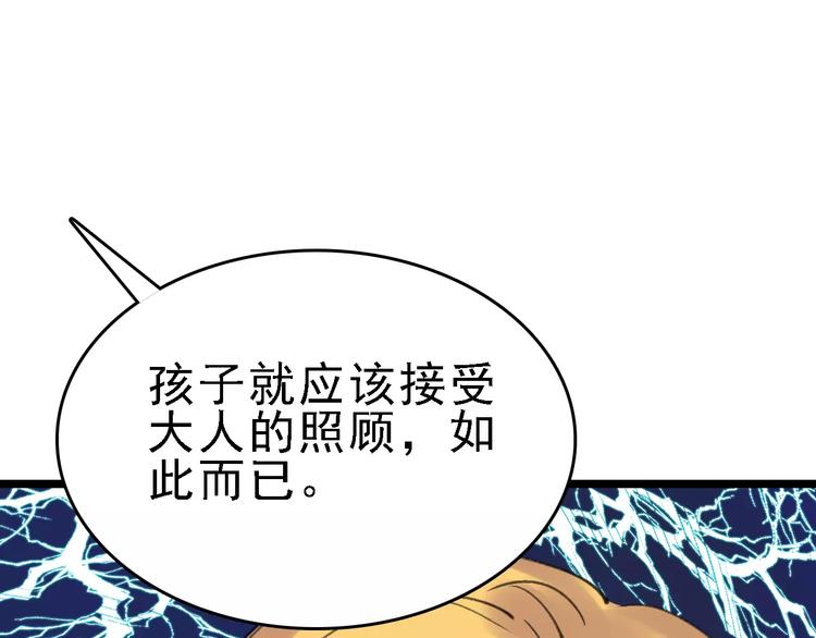第38话 老师的身份76