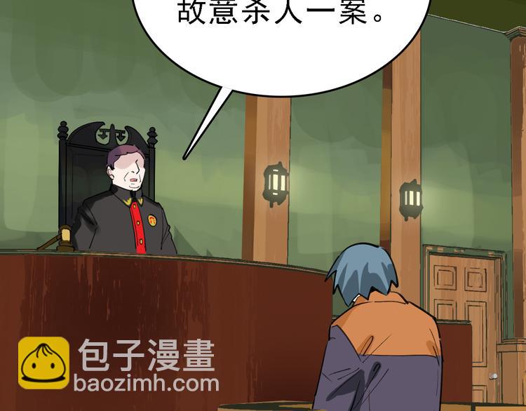 第77话 宣判1