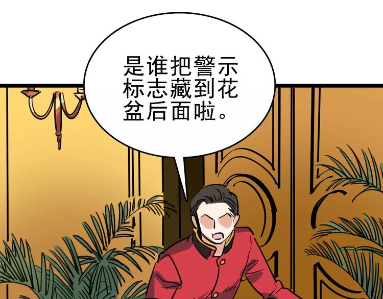 第53话 实施92