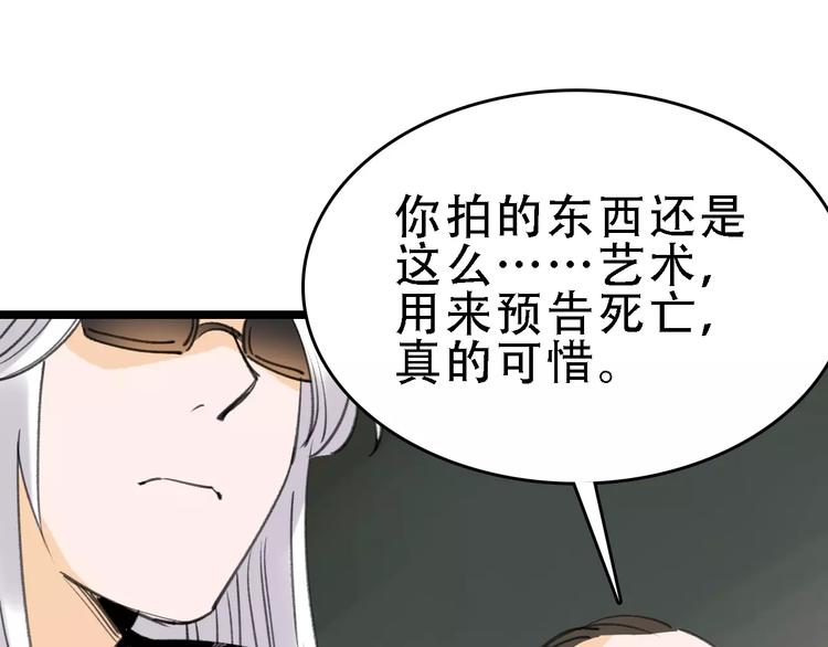 第44话 卑劣的威胁90