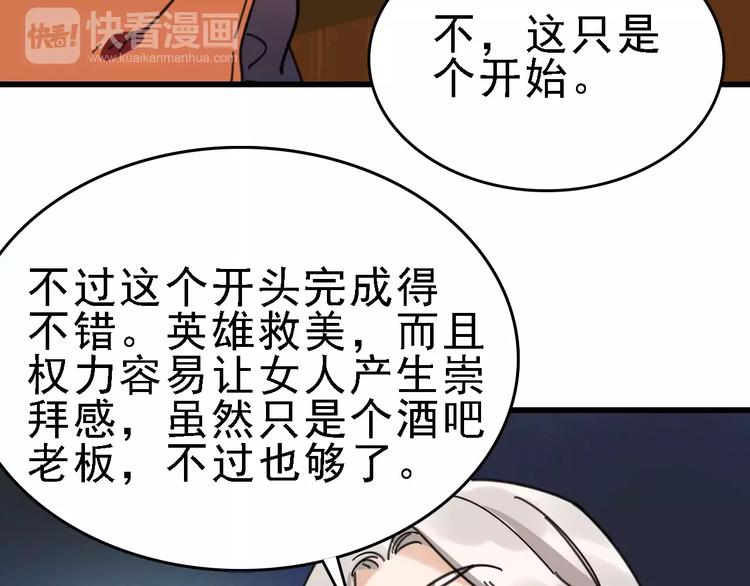 第30话 试炼？85
