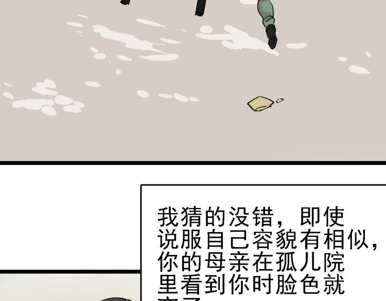 第89话 起始80