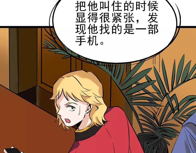 第56话 合作16