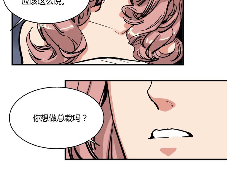 第2话 背叛60