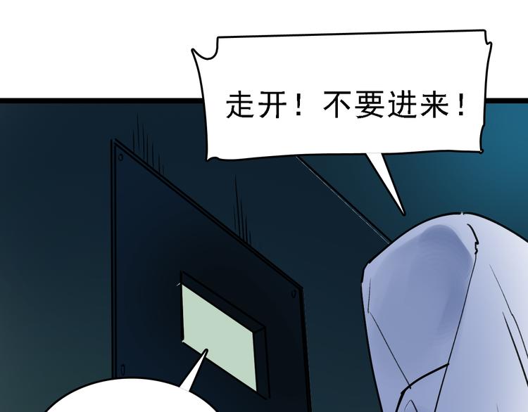 第76话 杀爱80