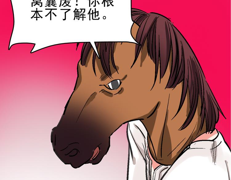 第17话 尔虞我诈78