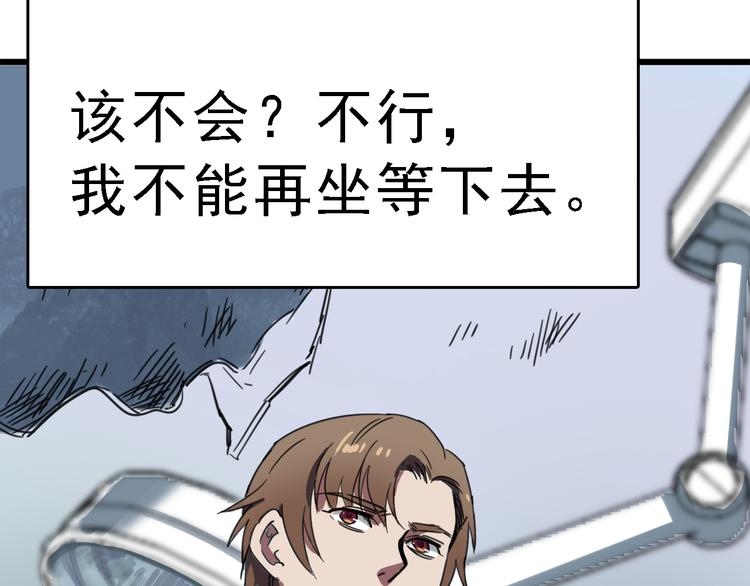 第4话 双面镜86