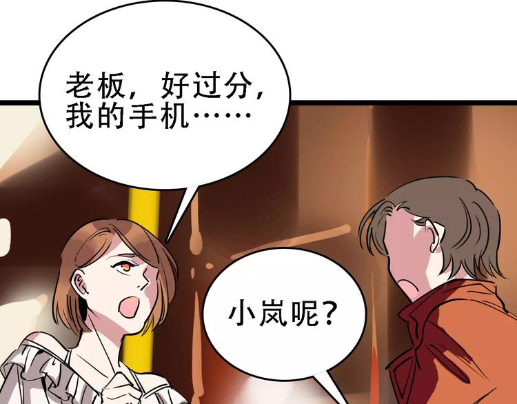 第51话 混乱94