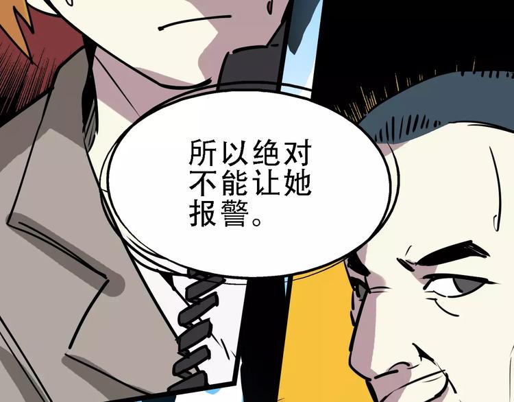 第51话 混乱54