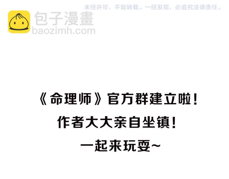第7话 我的命运，我说了算108