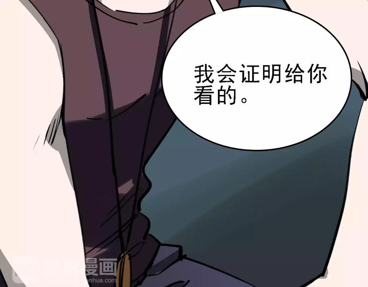 第39话 飞来横祸80