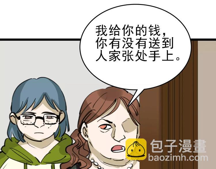第41话 主播和粉丝30