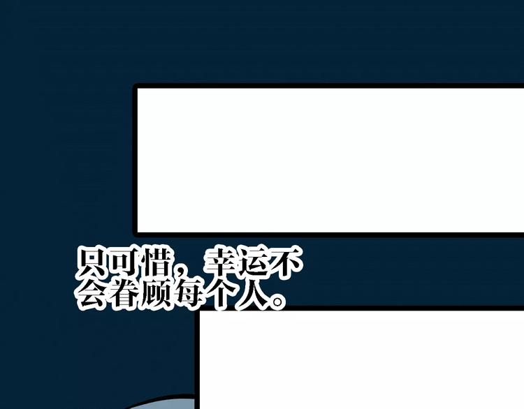 第63话 幸与不幸113