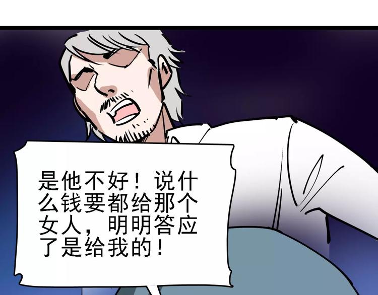 第69话 表面姐妹35