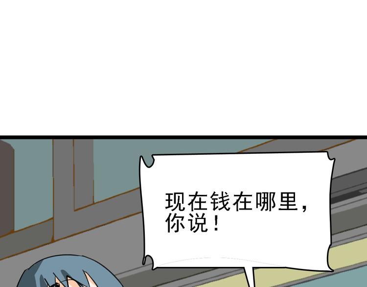 第75话 下场已注定30