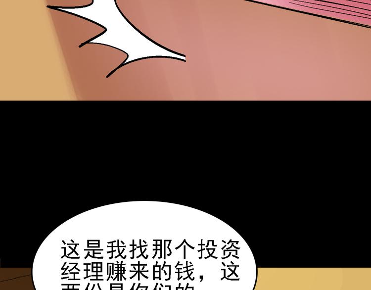 第25话 往事24