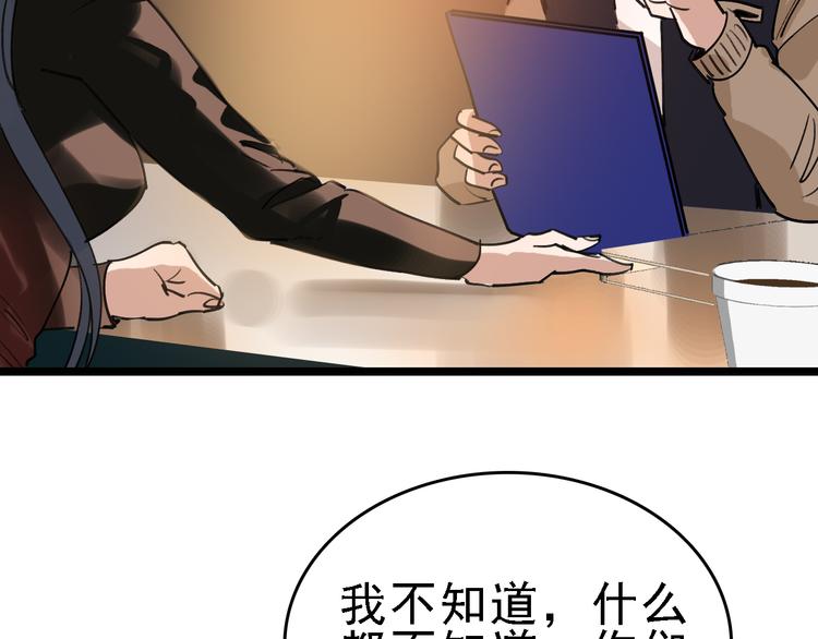 第76话 杀爱63