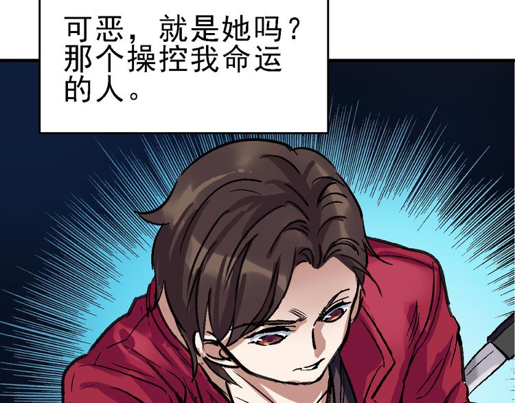 第17话 尔虞我诈2
