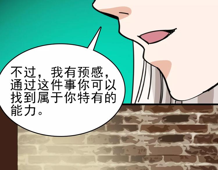第30话 试炼？104