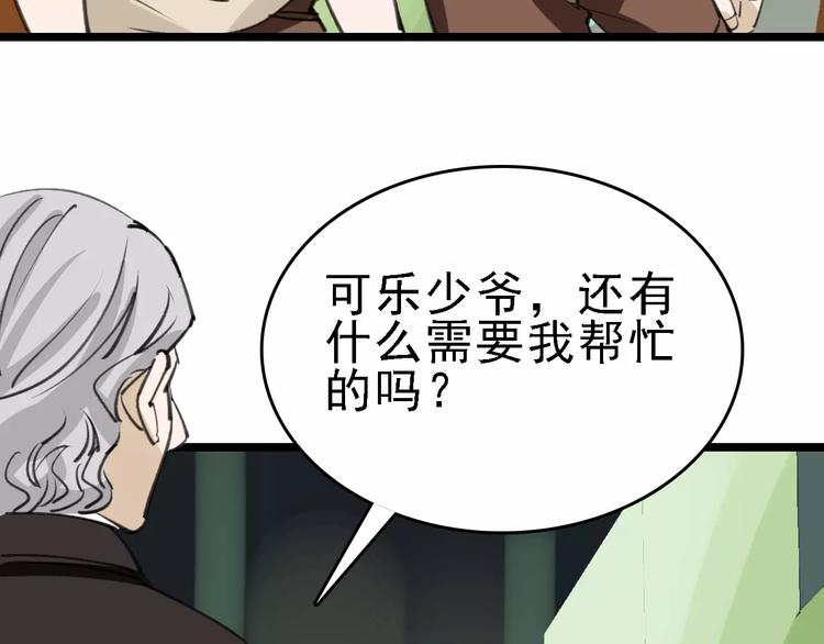 第38话 老师的身份48