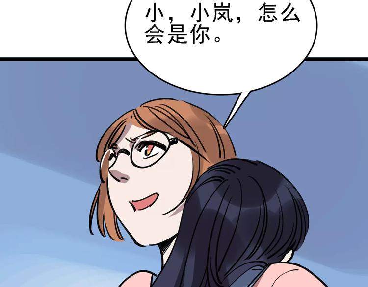 第69话 表面姐妹73