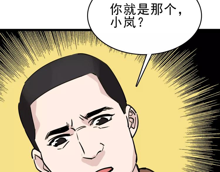 第65话 属于我的东西68