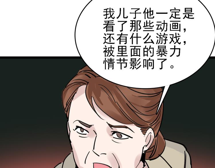 第77话 宣判5