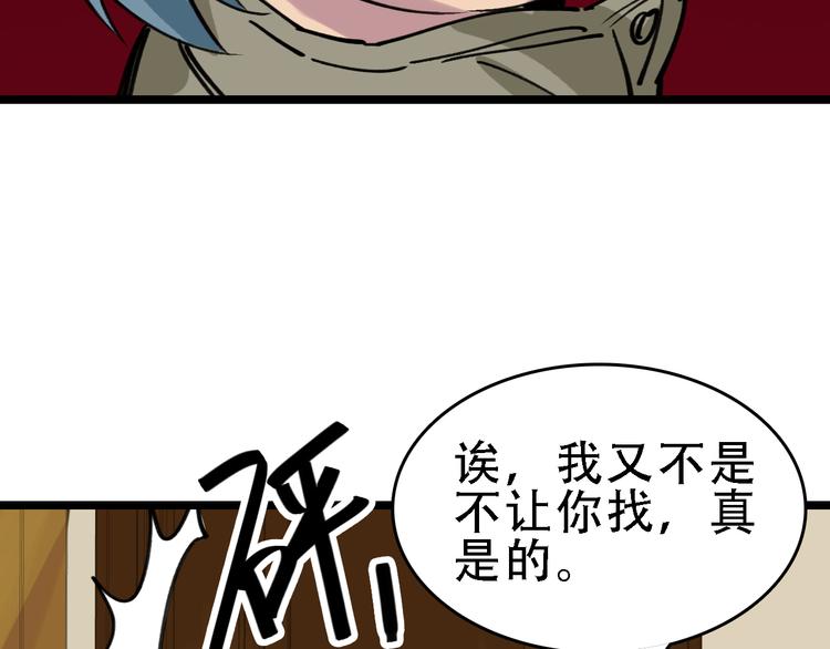 第58话 丝71