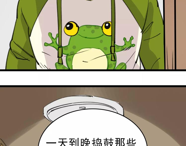 第41话 主播和粉丝40