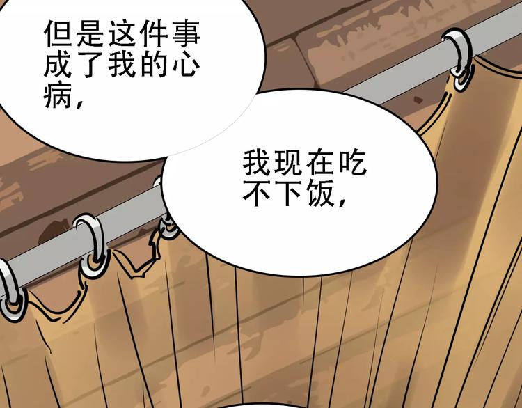 第47话 问诊71