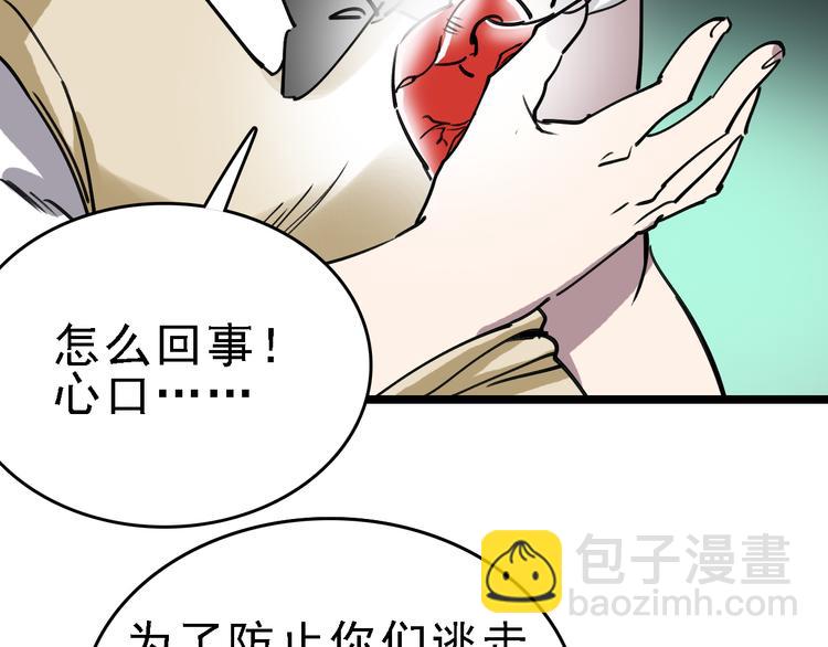 第90话 更大的目标！34