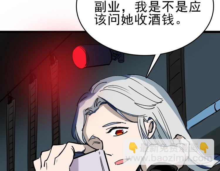 第39话 飞来横祸23