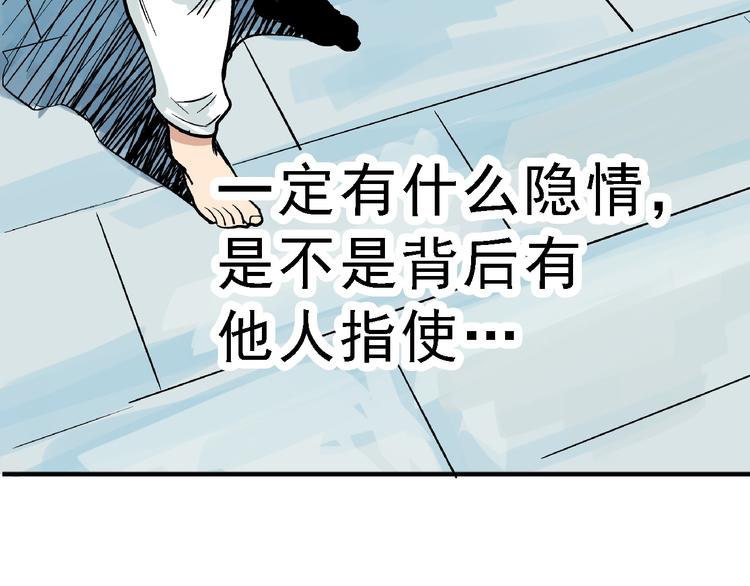 第5话 逃出生天80