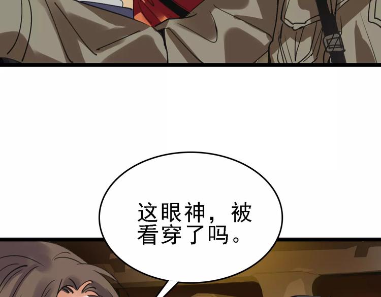 第55话 调查97