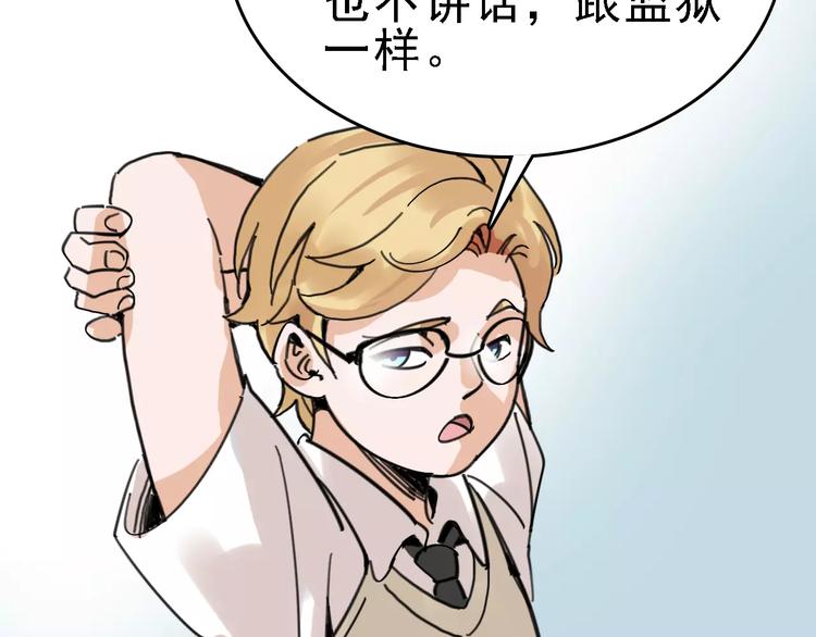 第31话 精英学校13