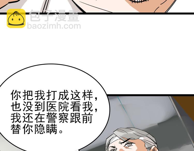 第75话 下场已注定15