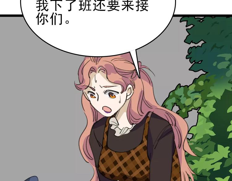 第38话 老师的身份86