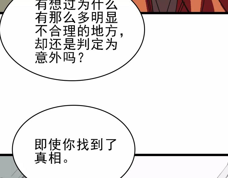 第56话 合作86