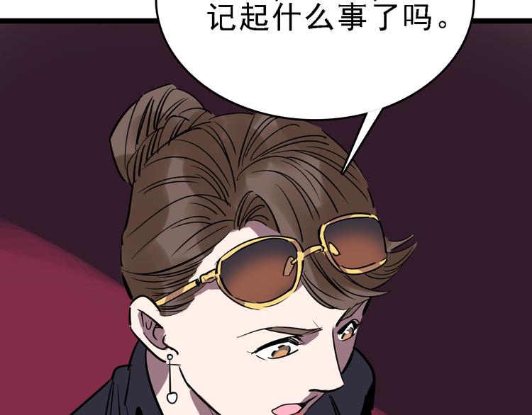 第72话 骗钱79