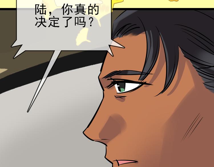 第86话 掌权者81