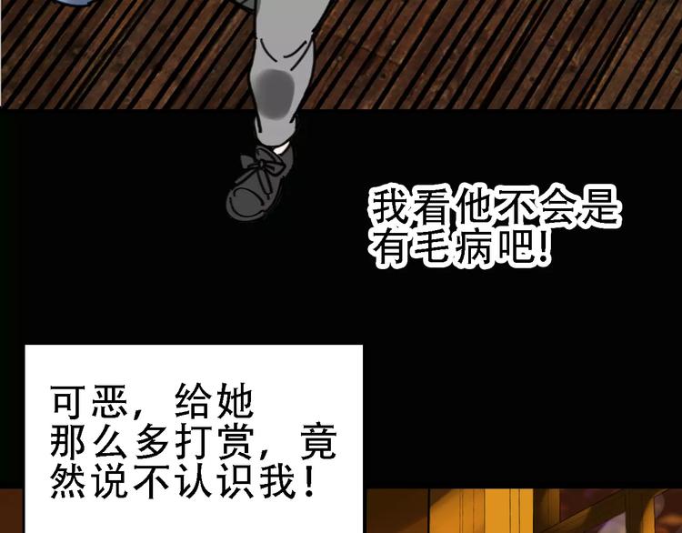 第45话 命数4