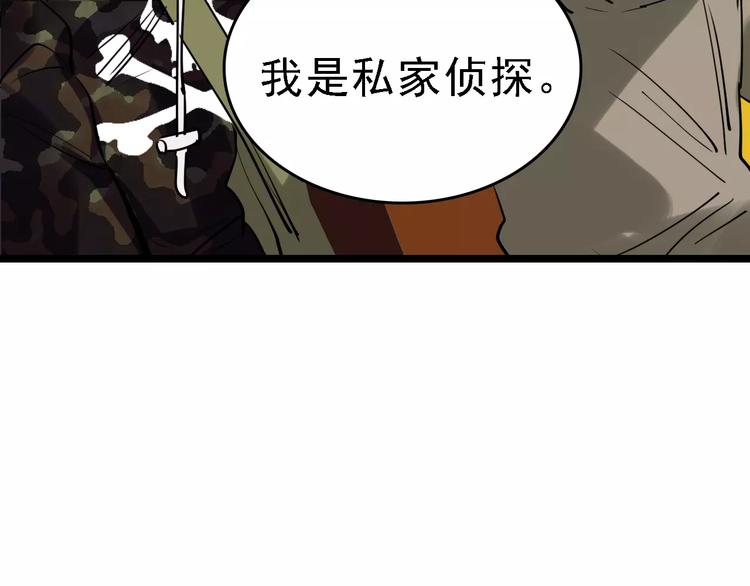 第52话 指示41