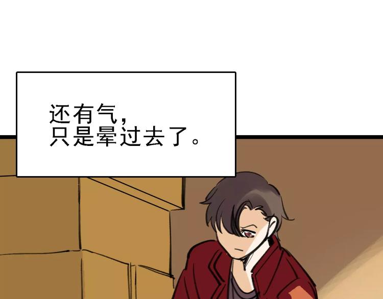 第40话 跟踪狂103