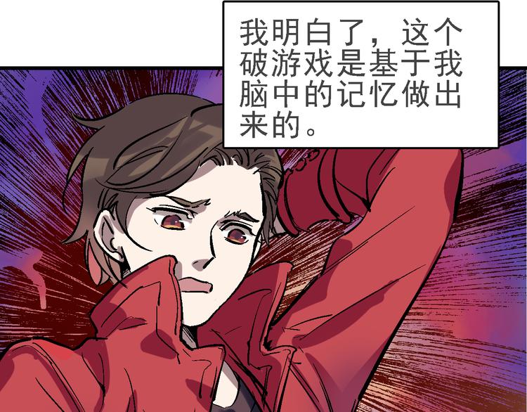 第16话 找到漏洞！29