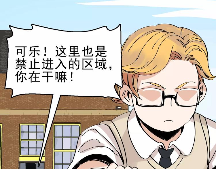 第33话 友谊的开端？9